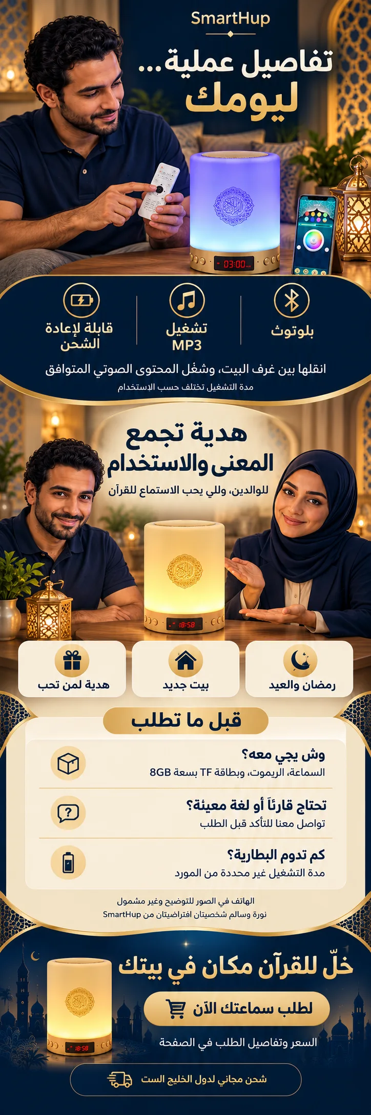 تفاصيل عملية وهدية بمعنى — محتويات المنتج والأسئلة والطلب
