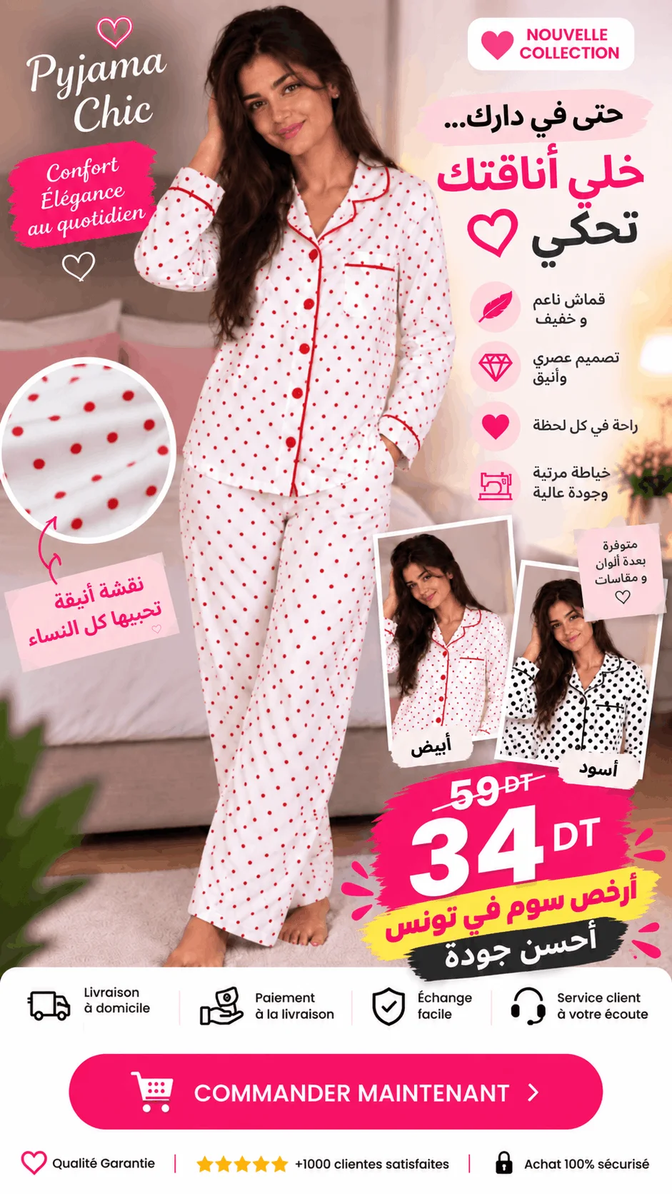 Pyjama  à pois élégante 🖤🤍💕
