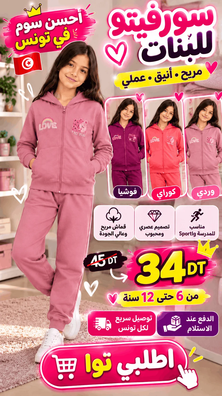 Survêtement Fille  – Confort & Style