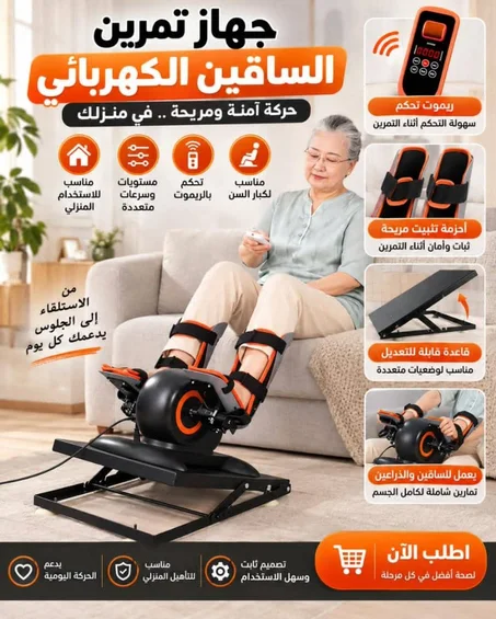 جهاز ذكي لإعادة تأهيل القدم والكاحل ✨