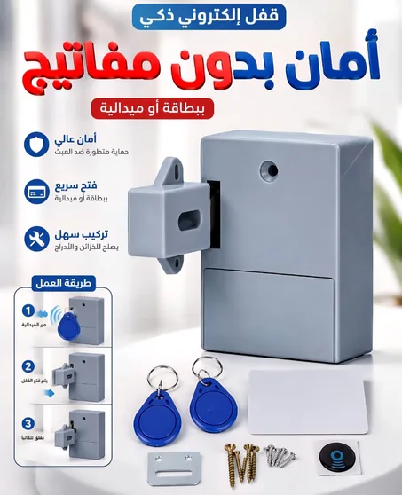 🔥 الأمان والذكاء في قفل واحد! 🔥**🔐 قفل RFID الذكي – أمان بدون مفتاح*ودّع المفاتيح التقليدية