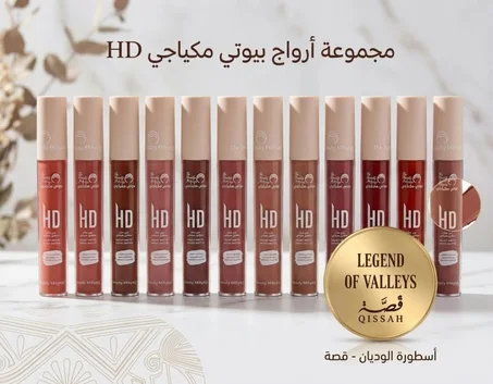 أحمر الشفاه (بيوتي مكياجي):**### **✨ سحر الشفاه* *المخملية.. تألقي بألوانك المفضلة!***