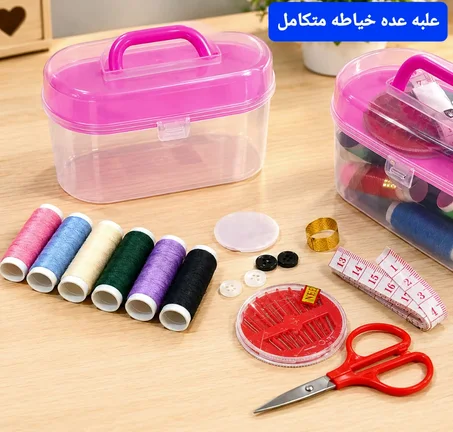 علبة الخياطة المتكاملة – كل أدوات الخياطة في مكان واحد! ✨