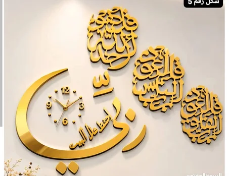ساعة حائط إسلامية بتصميم هلال ذهبي فاخر، *تضيف لمسة ملكية راقية لكل زاوية في منزلك*