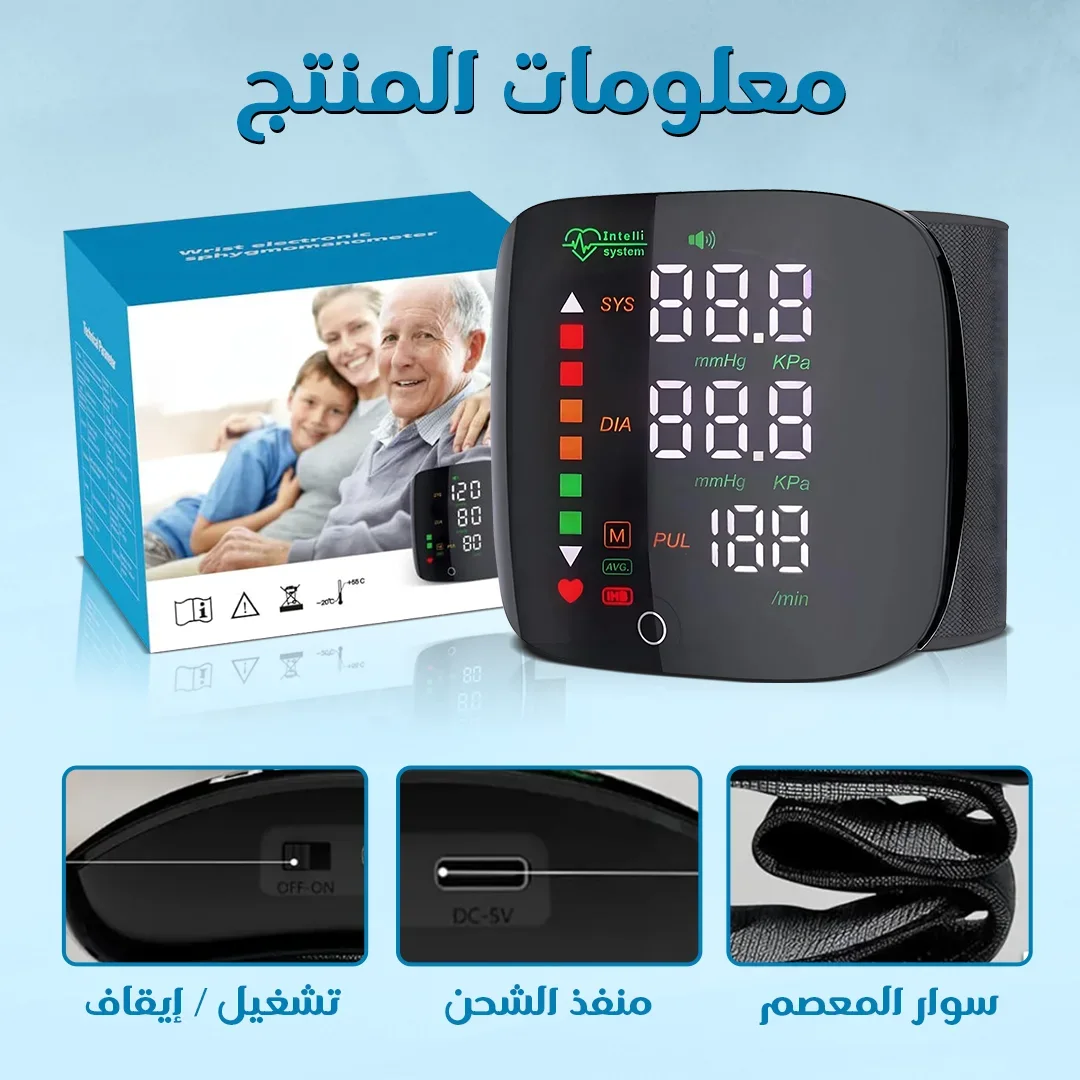 جهاز قياس ضغط الدم و نبضات القلب الذكي بشاشة LED