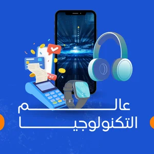 إلكترونيات