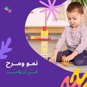 ألعاب أطفال