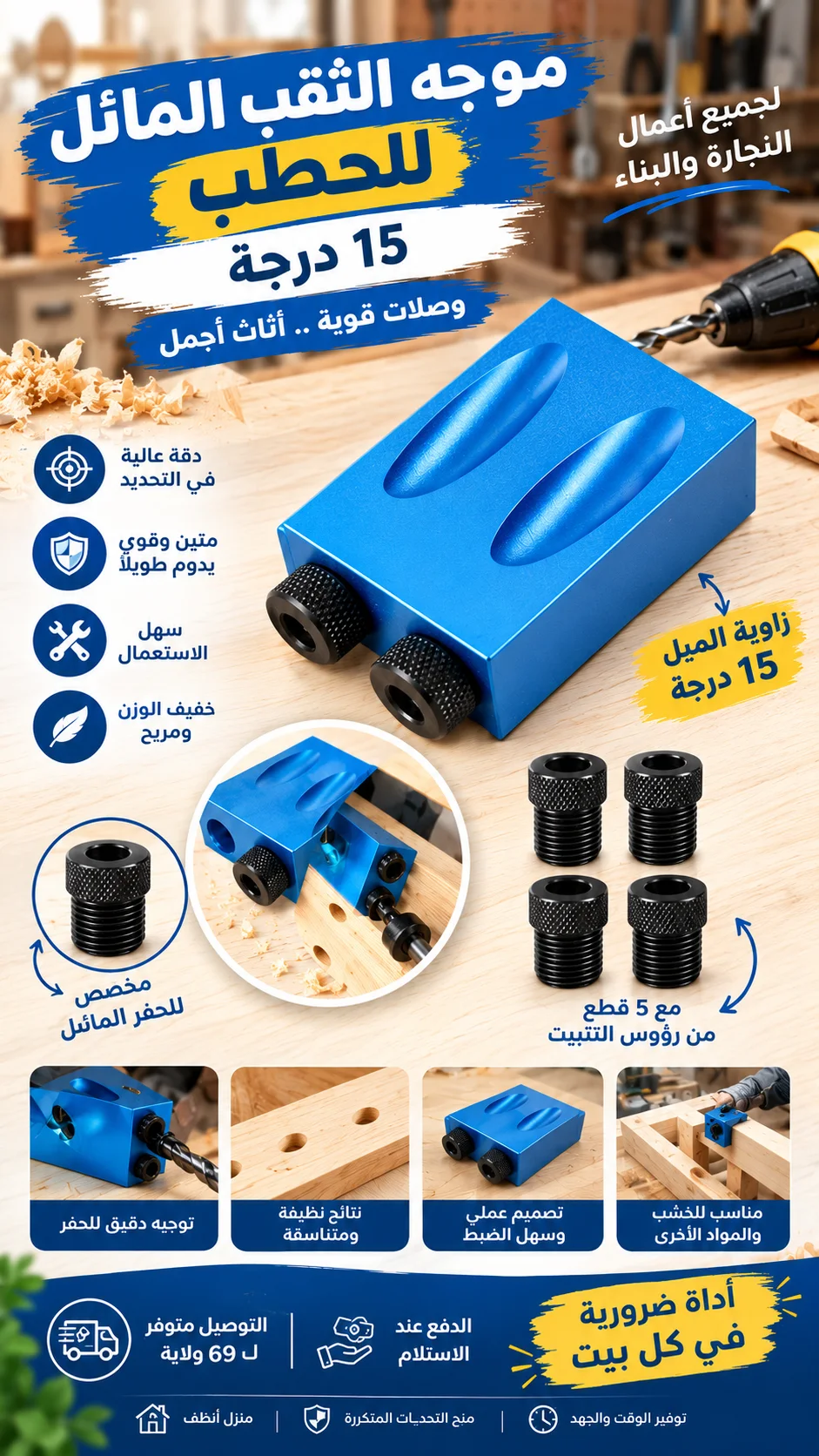 موجه الثقب المائل° 15
