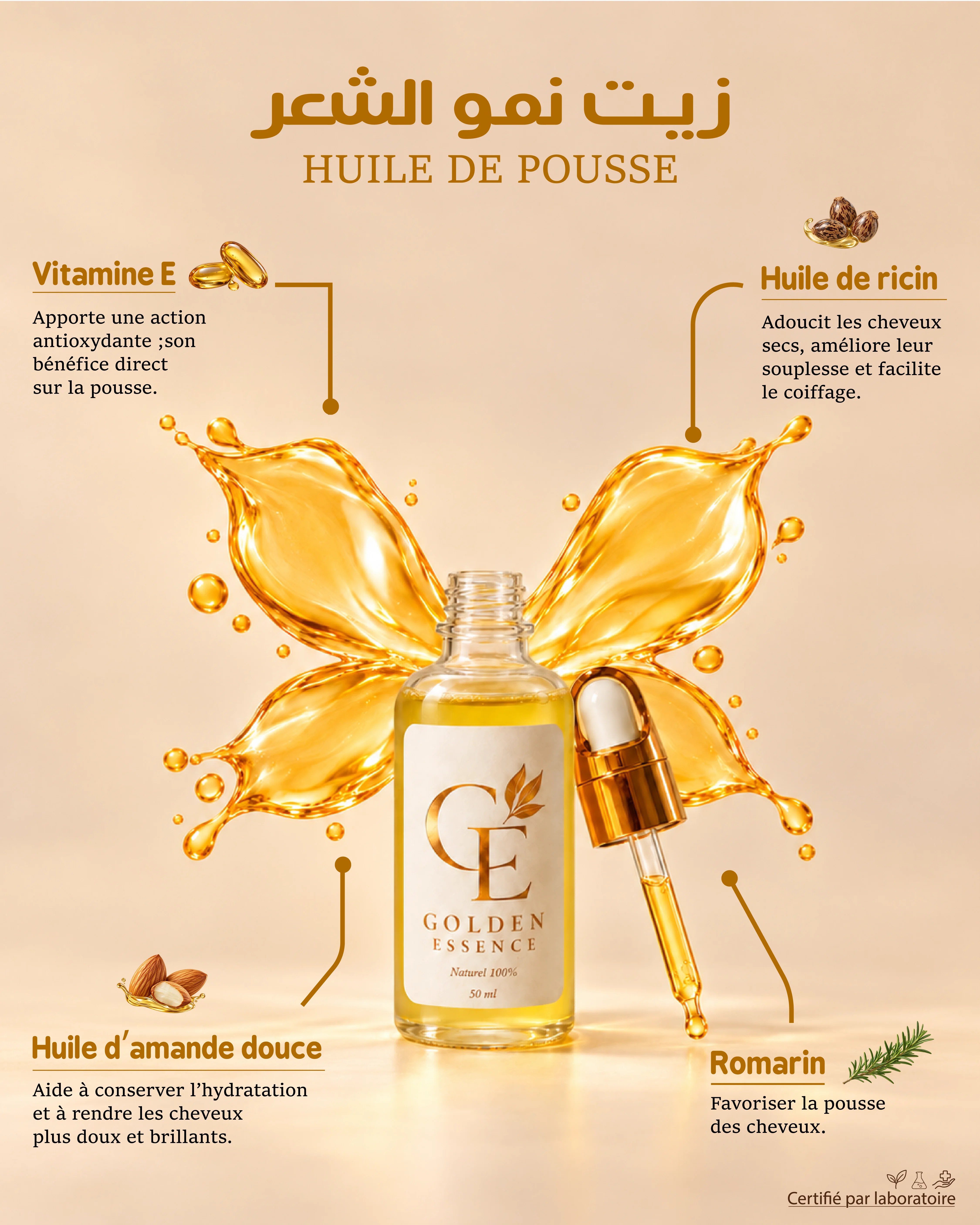 Oil hair" (Golden Essence) الطبيعي 100% - 50 مل