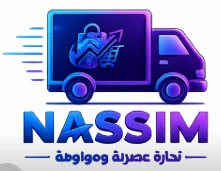 الشحن مجاني