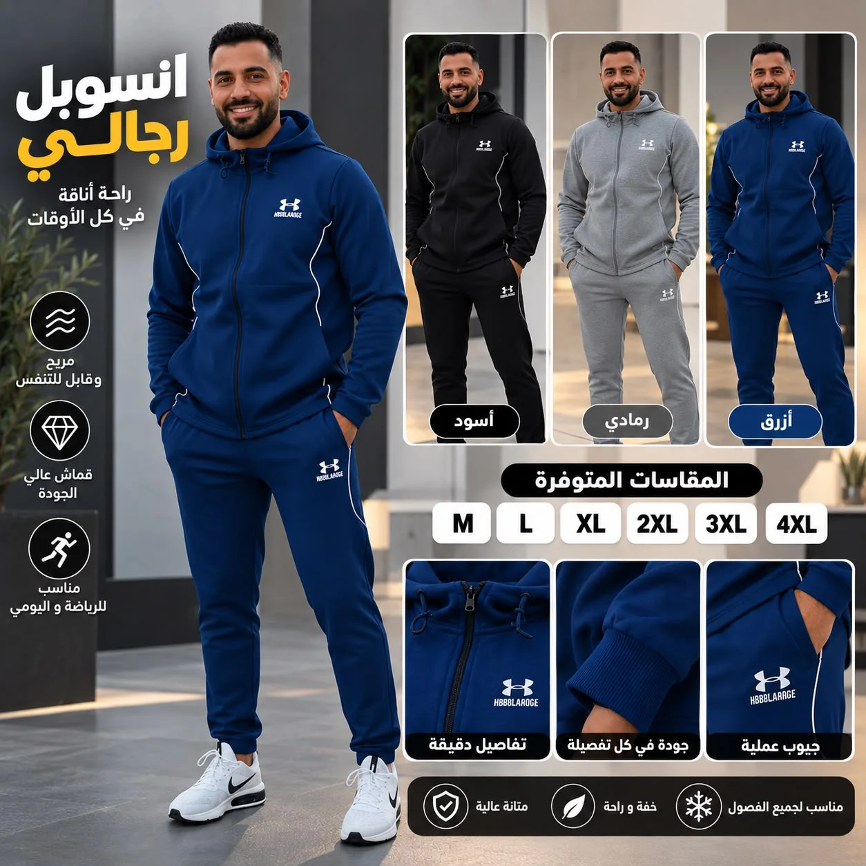 البدلة الأكثر طلباً 🔥 Under Armour
