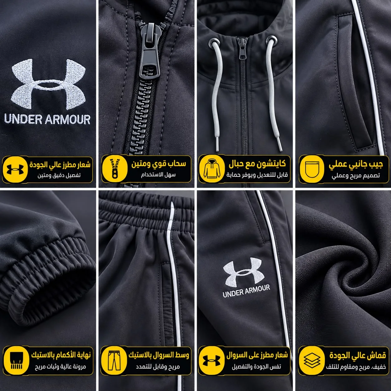 البدلة الأكثر طلباً 🔥 Under Armour