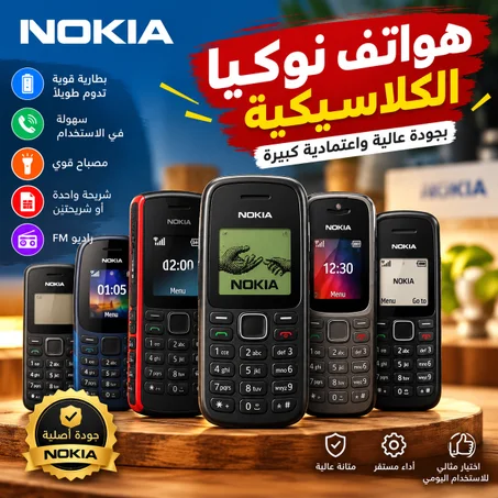 nokia