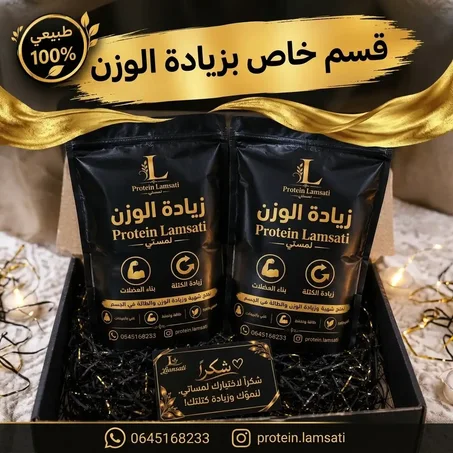 قسم خاص بزيادة الوزن