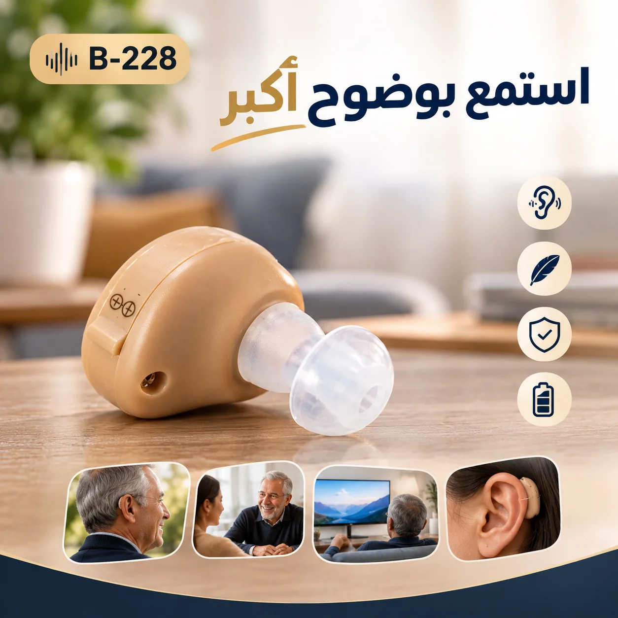 سماعة الأذن