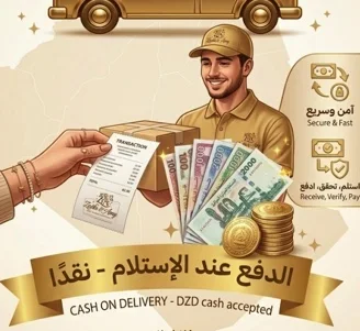 الدفع عند الإستلام