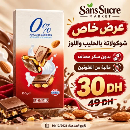 Chocolat sans sucre 150g
