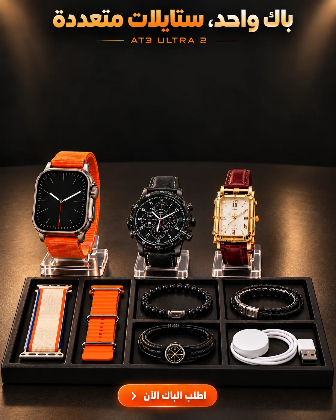 watch men