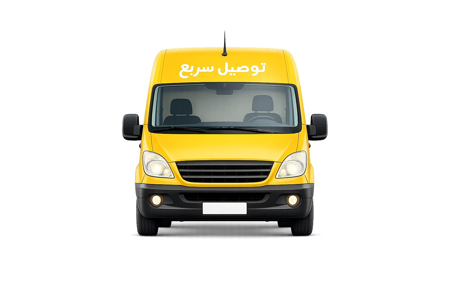 التوصيل مجاني 