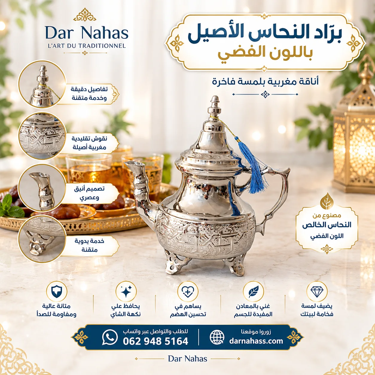 ✨ برّاد الفخامة الفضي من النحاس الأصيل