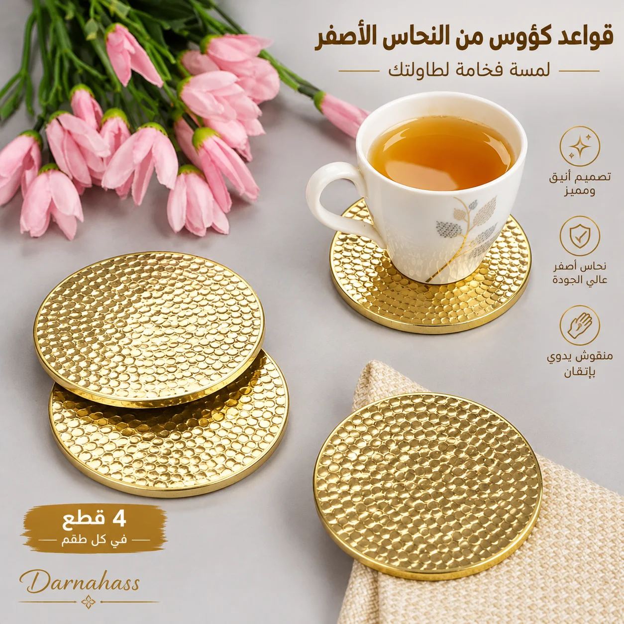 قواعد كؤوس الشاي من النحاس الأصفر المنقوش يدويا