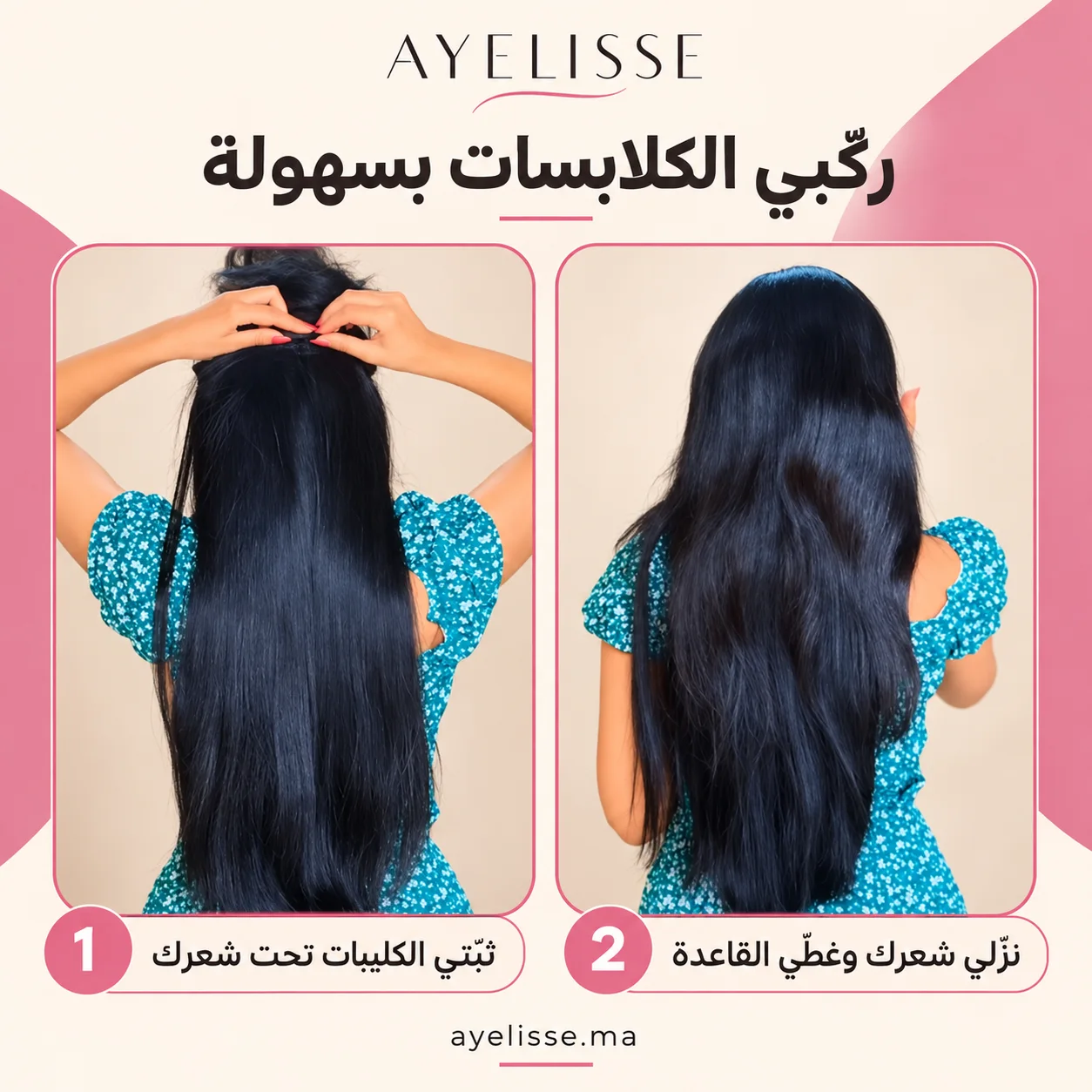 Extension cheveux 5 clips 80 cm – Effet naturel & volume instantané | Maroc Ayelisse