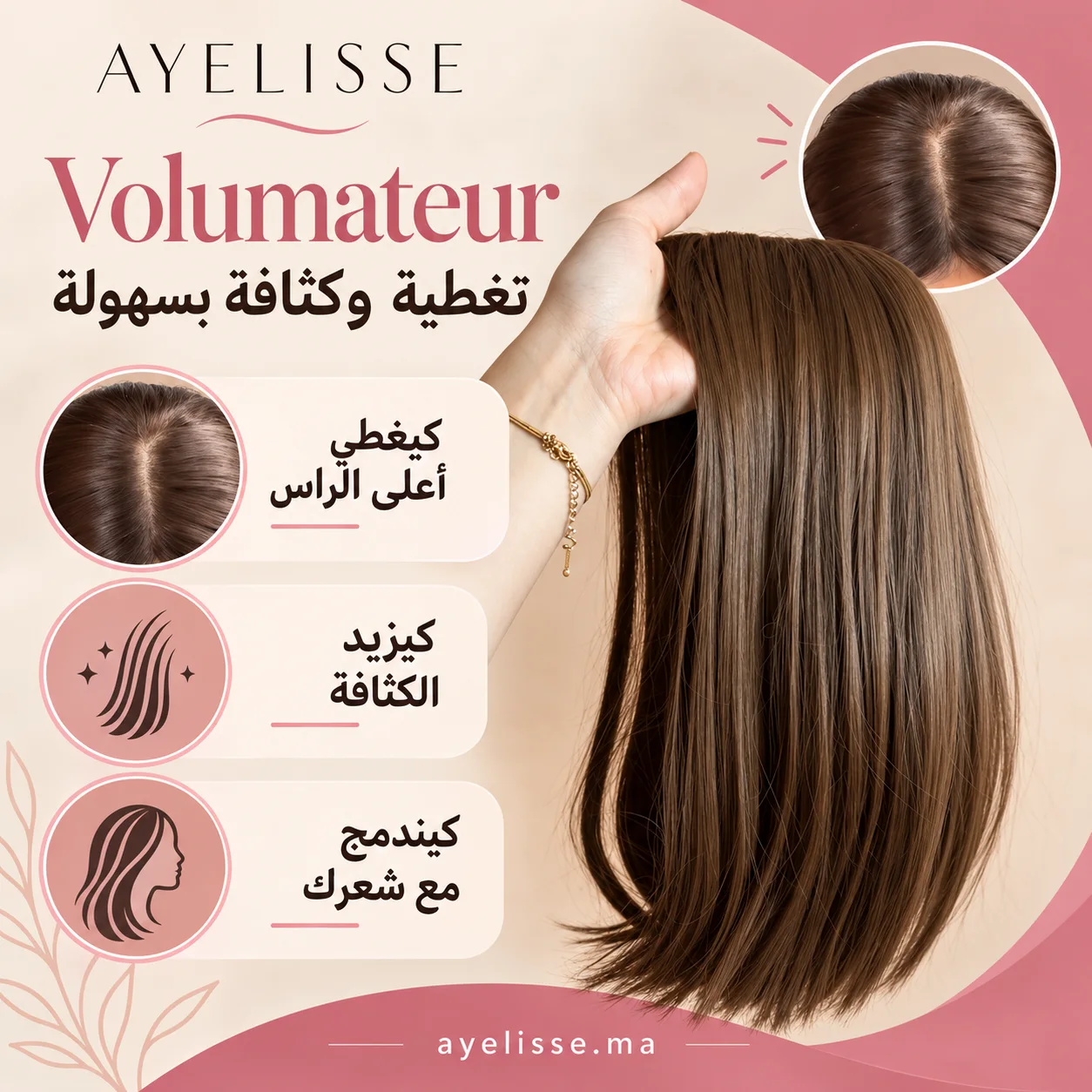 Volumateur cheveux 3 clips – Couvre les zones clairsemées | Maroc Ayelisse