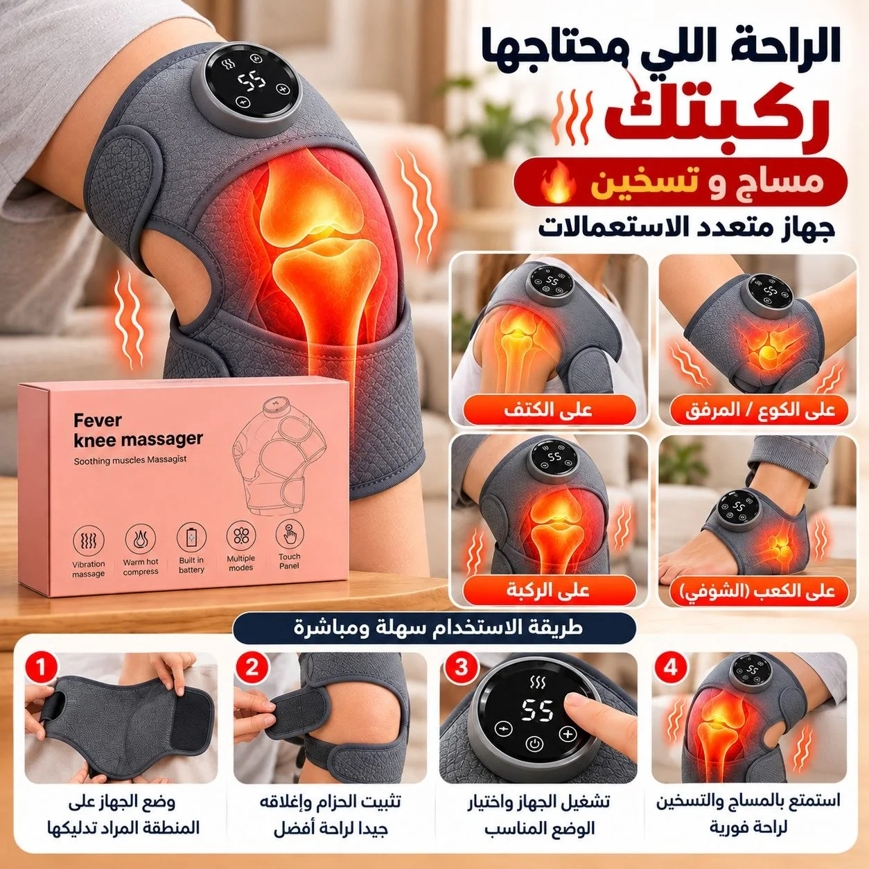 الراحة اللي محتاجاها ركبتك 🔥