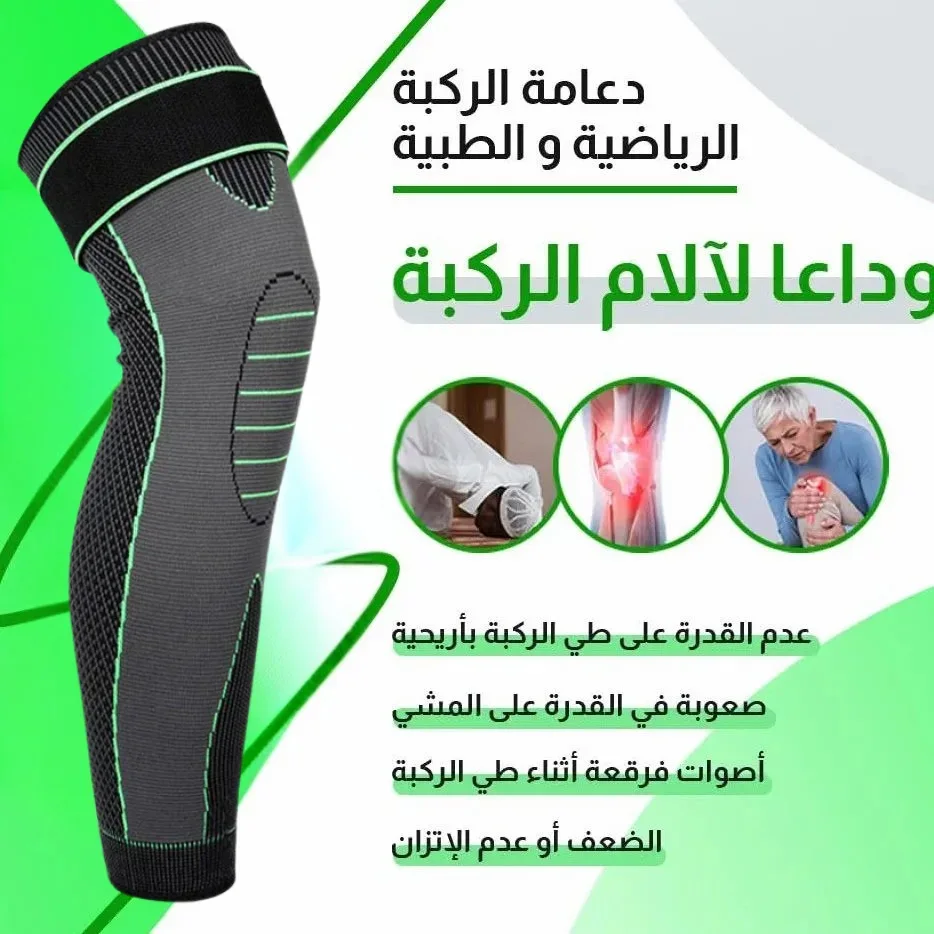 دعامة الركبة
