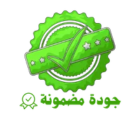 جودة مضمونة