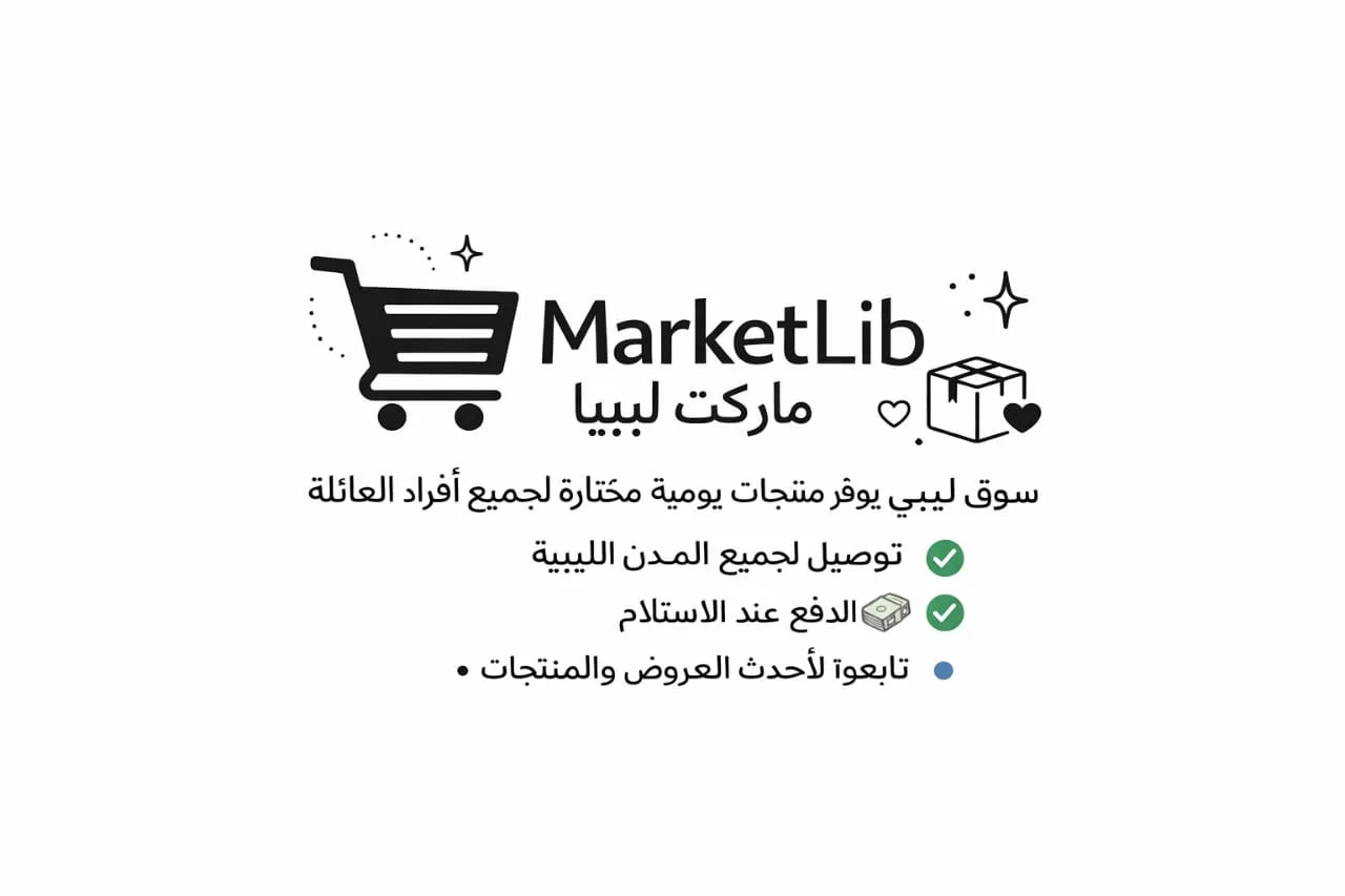 marketlibs