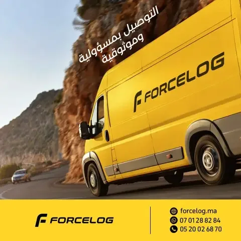 🚚 توصيل مجاني لجميع مدن المغرب