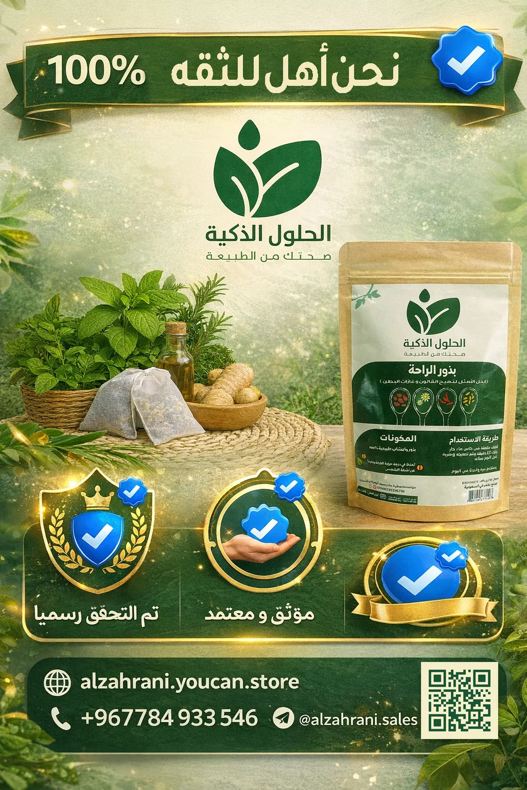 مؤسسة عطية علي سعد الزهراني للتجارة