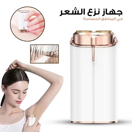 Flawless Face Duo ✨ إزالة سهلة ودقيقة مع ضوء LED — اطلب الآن والدفع عند الاستلام