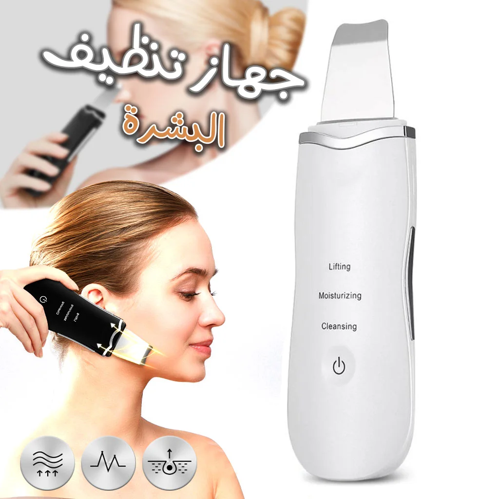 جهاز تنظيف البشرة 3 في 1 بتقنية Ultrasonic — اطلب الآن والدفع عند الاستلام