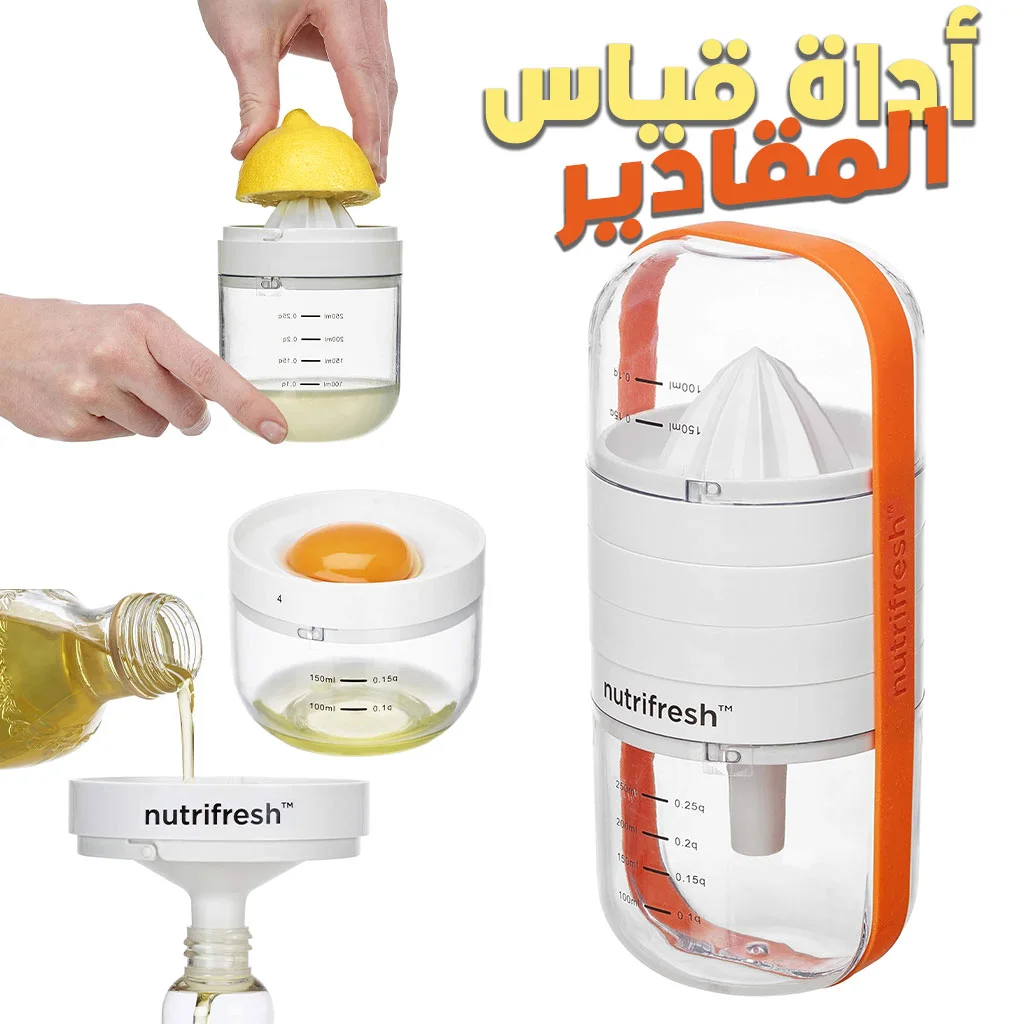 Nutrifresh 6 في 1 🧃 أداة قياس وعصر وبشر متعددة الاستعمالات — اطلبها الآن والدفع عند الاستلام 🚚