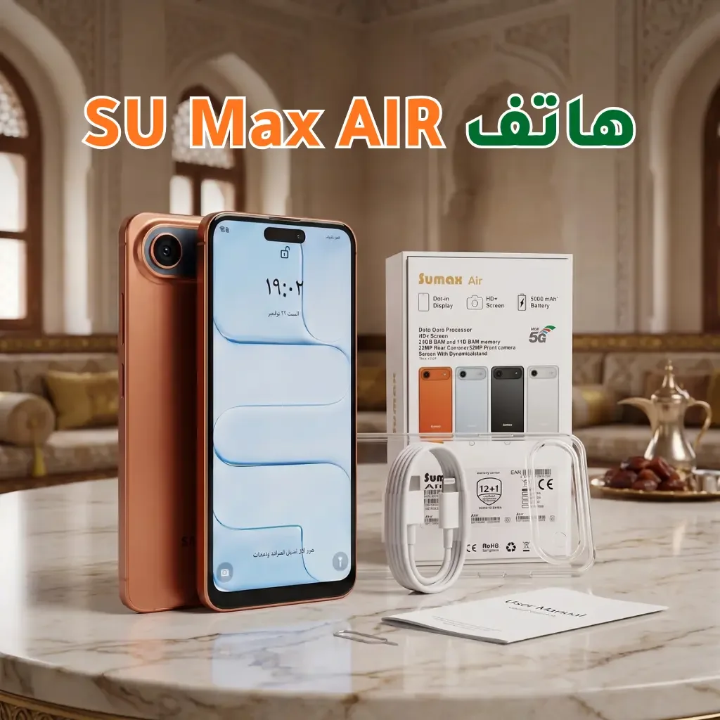 هاتف SU Max AIR ضمان عام