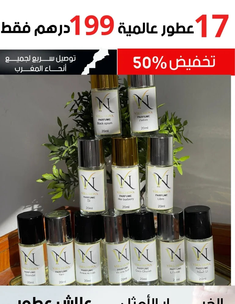 عطور17  عالمية 199 درهم فقط