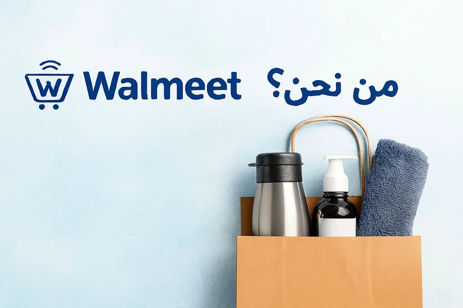 ❓ الأسئلة الشائعة – متجرنا الإلكتروني (الخليج)