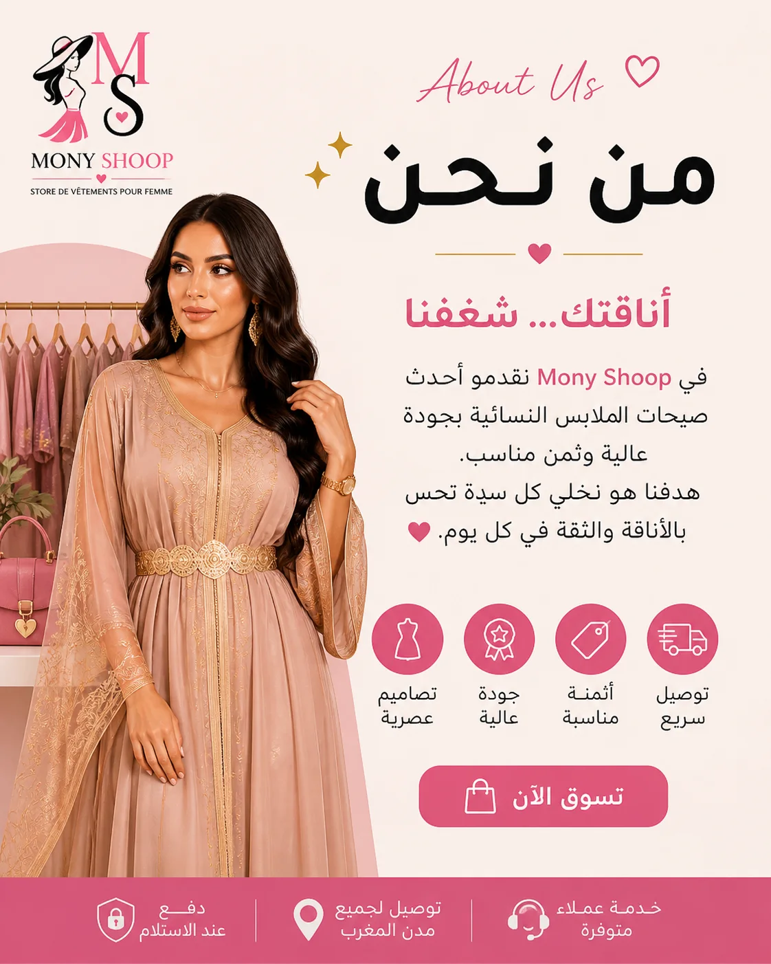 أناقتك تبدأ من هنا ✨