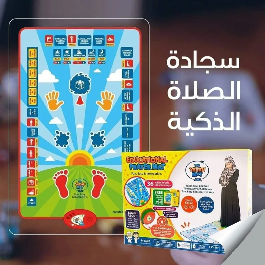السجادة الإلكترونية لتعليم الصلاة
