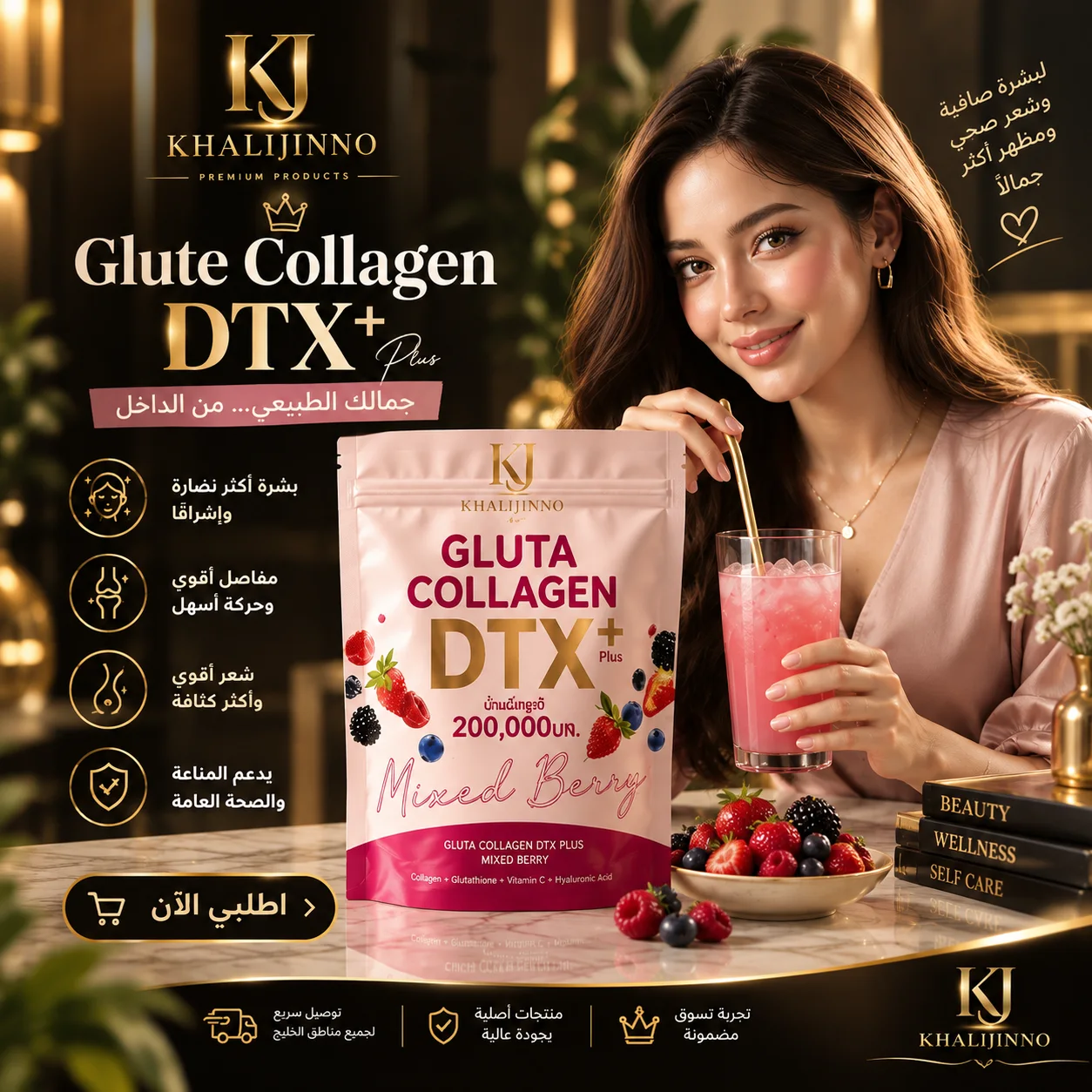 Gluta Collagen DTX مكمل غذائي