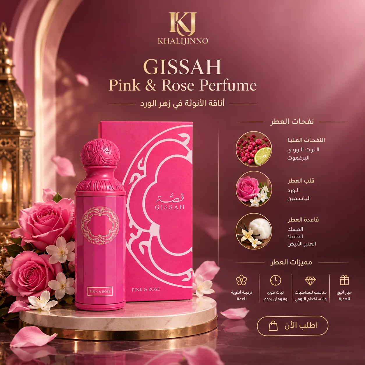 GISSAH Pink & Rose Perfume