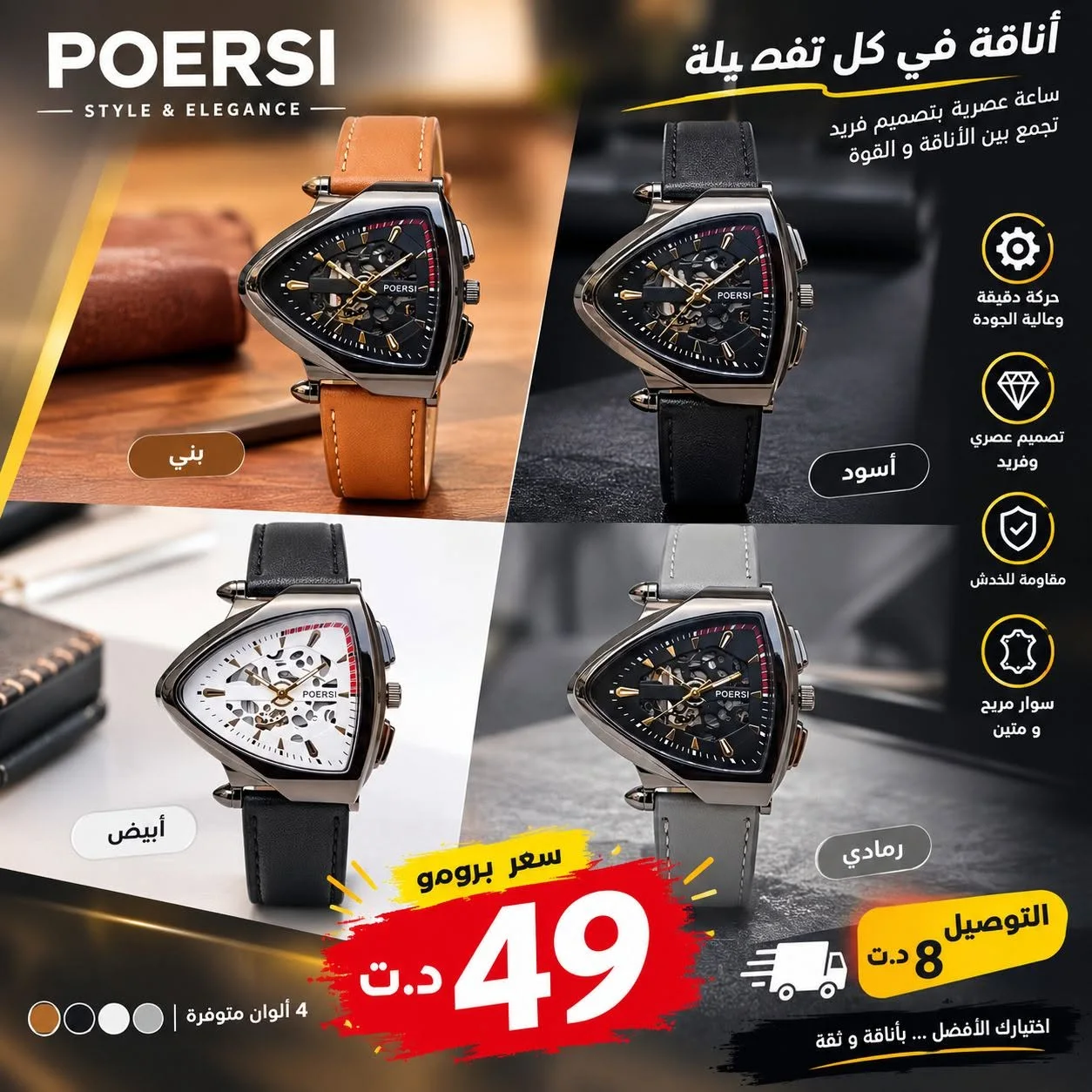 Montres Triangulaires Chics