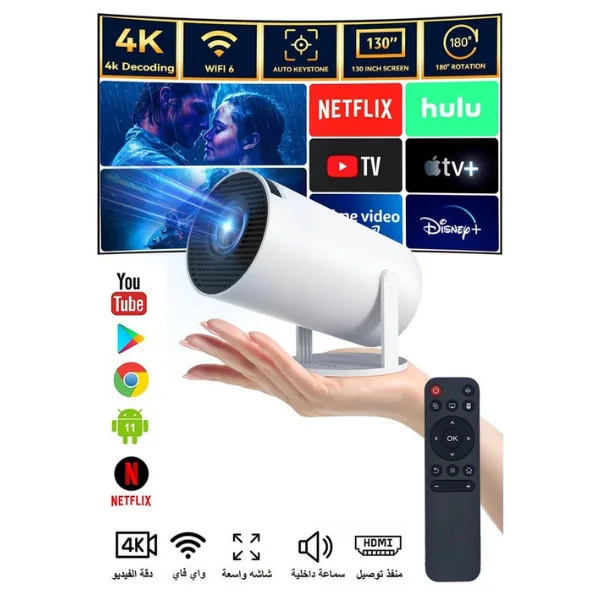 بروجكتور سينما محمول HY300