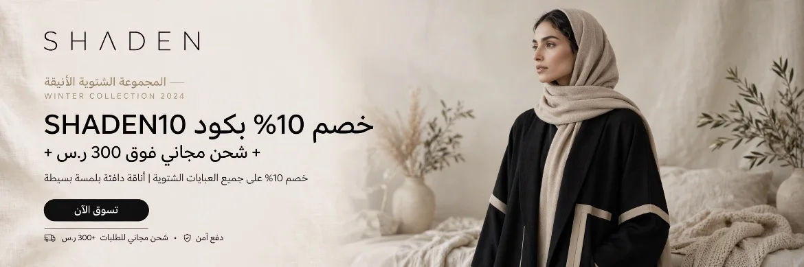 شدن SHADEN