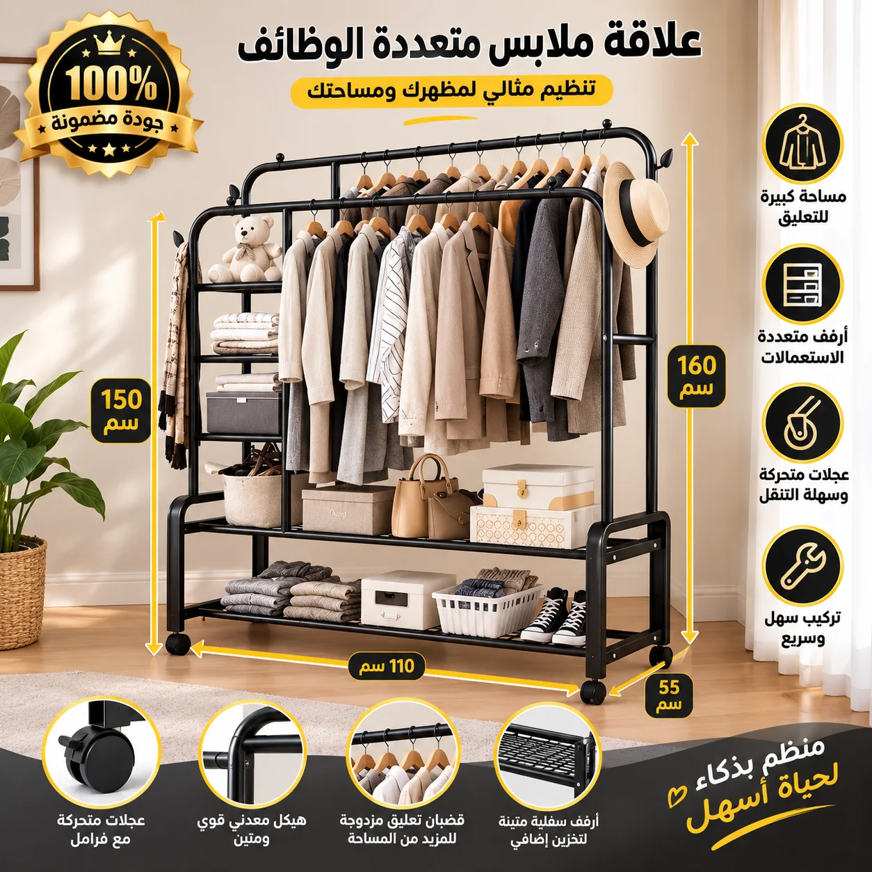 علاقة الملابس الحجم الكبير