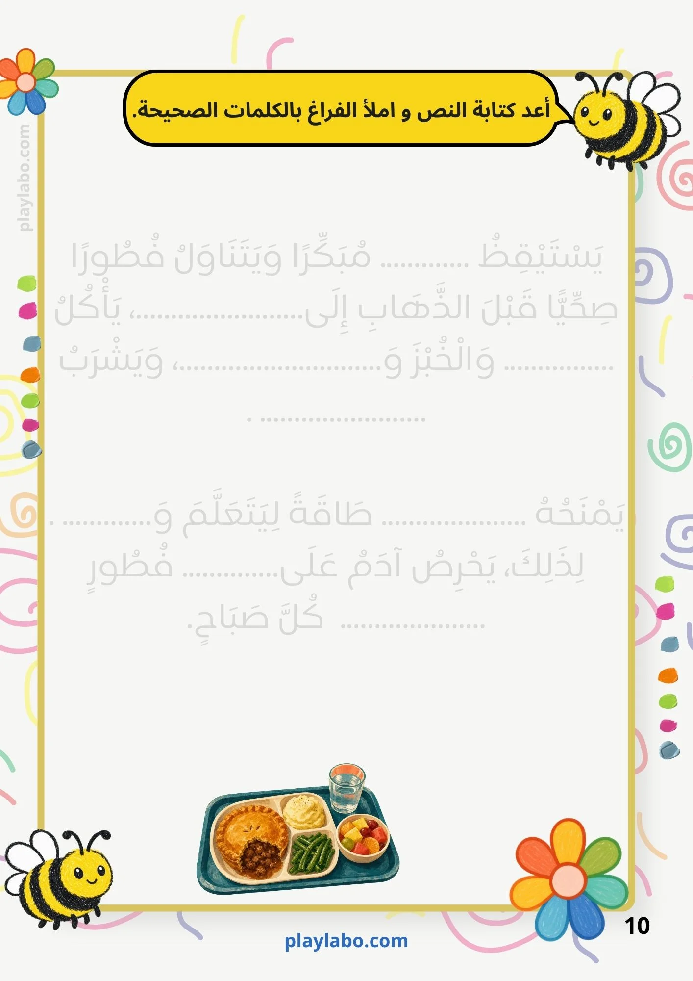 يوميات آدم -كتاب لتحسين الخط-