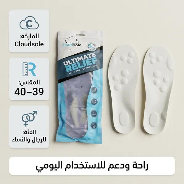 نعل داخلي رياضي مريح وعالي الجودة