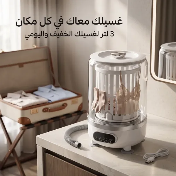 غسالة السفر المحمولة 3 في 1 (غسيل، شطف، وعصر) بشاشة رقمية